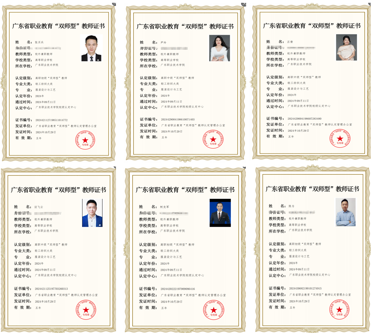 William希尔官网科技6位老师，荣获 “ 双师型 ” 教师认定！