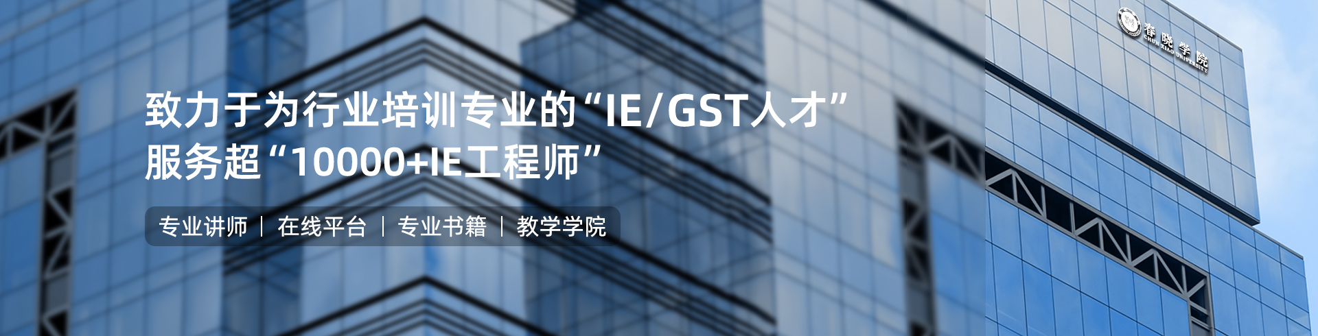 William希尔官网IE工程学院